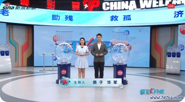 福彩开奖直播截图